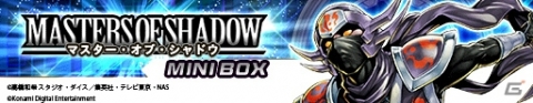 「遊戯王 デュエルリンクス」に新BOX「マスター・オブ・シャドウ」が登場！忍者デッキのエース・忍者マスター HANZOなどを収録の画像1