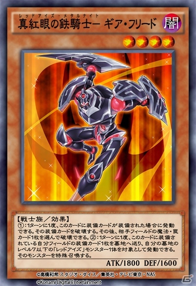 「遊戯王 デュエルリンクス」に新BOX「マスター・オブ・シャドウ」が登場！忍者デッキのエース・忍者マスター HANZOなどを収録の画像4