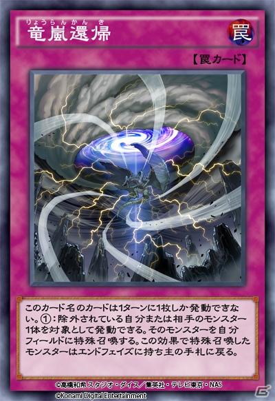 「遊戯王 デュエルリンクス」に新BOX「マスター・オブ・シャドウ」が登場！忍者デッキのエース・忍者マスター HANZOなどを収録の画像5