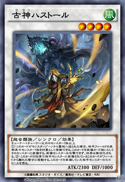 「遊戯王 デュエルリンクス」に新BOX「マスター・オブ・シャドウ」が登場！忍者デッキのエース・忍者マスター HANZOなどを収録の画像8
