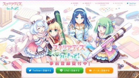 「ステリアデイズ・ウィキッド」の事前登録が開始！カッター（CV：藤田茜）など8キャラクターの情報が公開の画像2