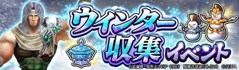 「北斗の拳 LEGENDS ReVIVE」海のリハクを従えケンシロウを待ち続ける「南斗最後の将」が参戦！の画像8
