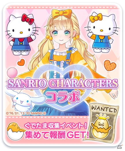 「CocoPPa Dolls」サンリオキャラクターズとのコラボオリジナル衣装が2月7日より登場！の画像5
