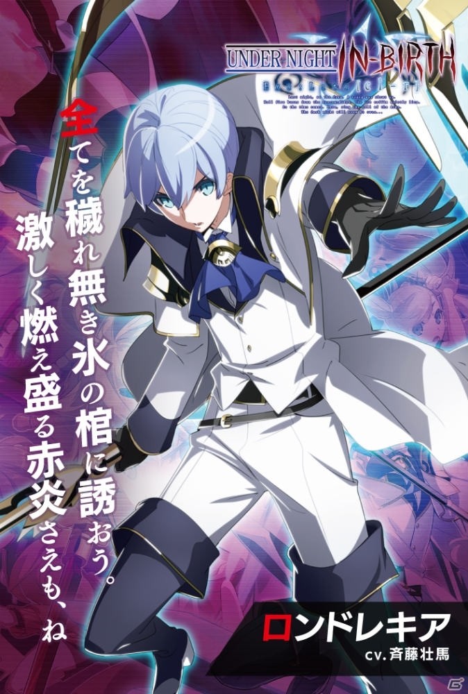 「UNDER NIGHT IN-BIRTH Exe:Late［cl-r］」の店頭体験会が大阪と東京で開催決定！の画像2