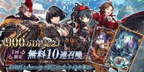 「FFBE 幻影戦争」900万DL突破！新ジョブ・ダブルガンナーを持つユニット「ル・シア」が2月1日に参戦の画像2
