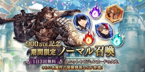 「FFBE 幻影戦争」900万DL突破！新ジョブ・ダブルガンナーを持つユニット「ル・シア」が2月1日に参戦の画像3