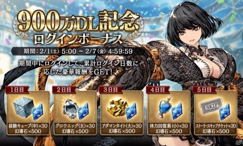 「FFBE 幻影戦争」900万DL突破！新ジョブ・ダブルガンナーを持つユニット「ル・シア」が2月1日に参戦の画像4