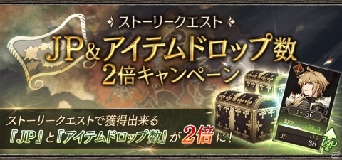 「FFBE 幻影戦争」900万DL突破！新ジョブ・ダブルガンナーを持つユニット「ル・シア」が2月1日に参戦の画像5