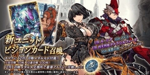 「FFBE 幻影戦争」900万DL突破！新ジョブ・ダブルガンナーを持つユニット「ル・シア」が2月1日に参戦の画像6