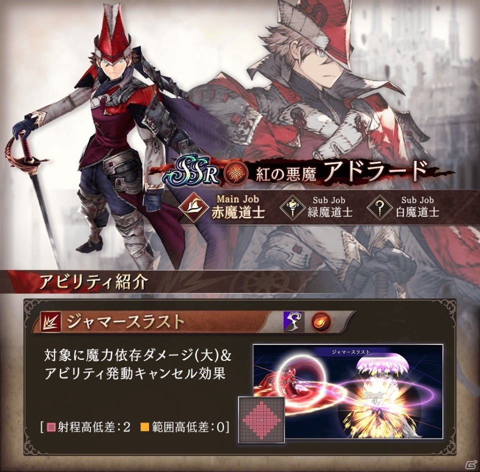 「FFBE 幻影戦争」900万DL突破！新ジョブ・ダブルガンナーを持つユニット「ル・シア」が2月1日に参戦の画像11