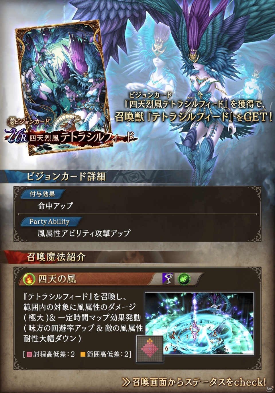 「FFBE 幻影戦争」900万DL突破！新ジョブ・ダブルガンナーを持つユニット「ル・シア」が2月1日に参戦の画像14