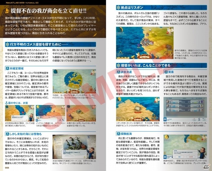 Switch「ネオアトラス 1469 ガイドブックパック」が新価格のARTDINK BEST CHOICEとなって3月5日に発売の画像9