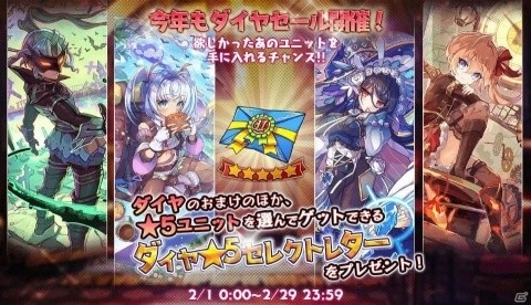 「メルクストーリア」最大100連無料スカウトなどが実施！6周年記念キャンペーンが開催の画像3