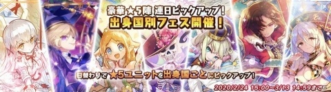 「メルクストーリア」最大100連無料スカウトなどが実施！6周年記念キャンペーンが開催の画像7