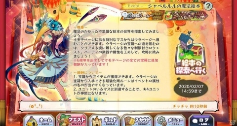 「メルクストーリア」最大100連無料スカウトなどが実施！6周年記念キャンペーンが開催の画像9