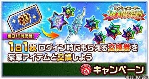 「白猫プロジェクト」サテラ（CV：伊藤かな恵）とジーク（CV：市川蒼）が活躍するイベント「Lost Weather Cord ―晴れと雨のキズナ―」が開始！の画像4