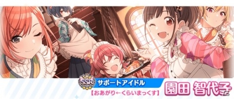 「アイドルマスター シャイニーカラーズ」本日より「バレンタインキャンペーン2020」が開催！の画像5
