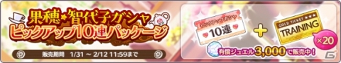 「アイドルマスター シャイニーカラーズ」本日より「バレンタインキャンペーン2020」が開催！の画像6