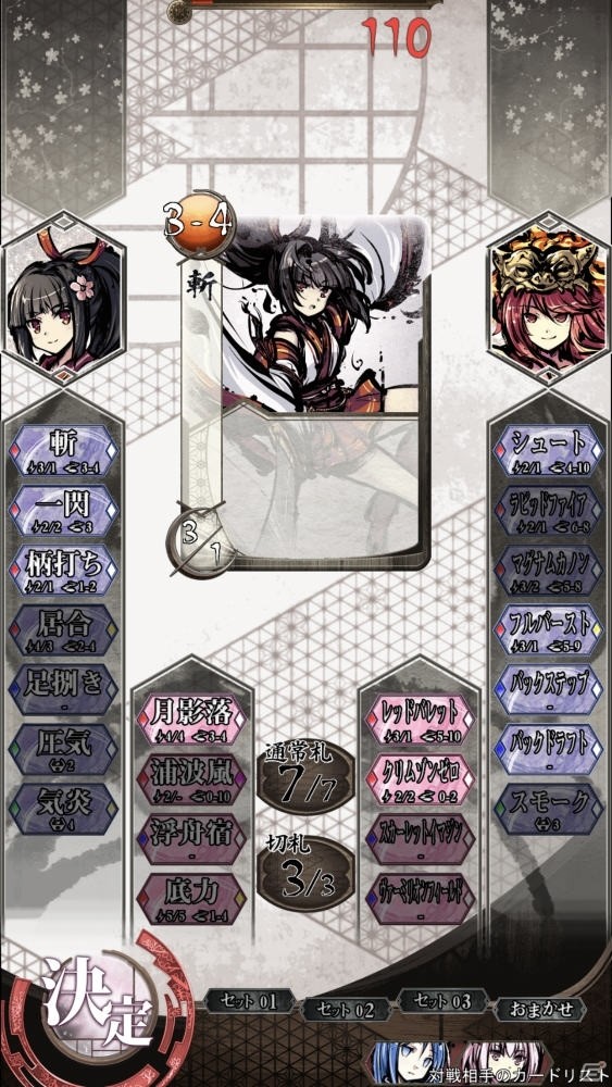 相手を見てからデッキを構築して対戦するカードゲーム「桜降る代に決闘を 電子版」のiOS版が配信開始！の画像3