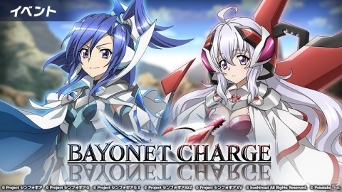 「戦姫絶唱シンフォギアXD UNLIMITED」並行世界の翼とクリスが登場！イベント「BAYONET CHARGE」が開始の画像1