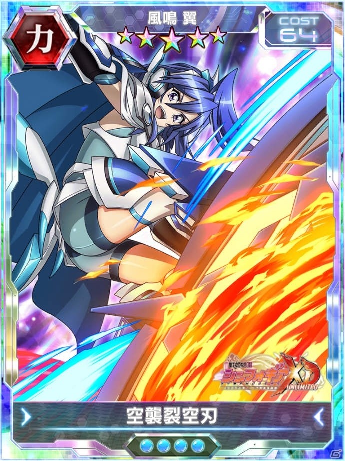 「戦姫絶唱シンフォギアXD UNLIMITED」並行世界の翼とクリスが登場！イベント「BAYONET CHARGE」が開始の画像2