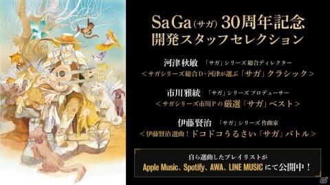 「ロマンシング サガ リ・ユニバース」にてイベント「Happy Valentine Carnival」が開催！の画像14