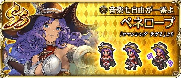 「ロマンシング サガ リ・ユニバース」にてイベント「Happy Valentine Carnival」が開催！の画像4