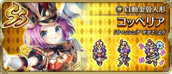 「ロマンシング サガ リ・ユニバース」にてイベント「Happy Valentine Carnival」が開催！の画像7