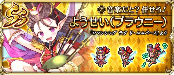 「ロマンシング サガ リ・ユニバース」にてイベント「Happy Valentine Carnival」が開催！の画像8