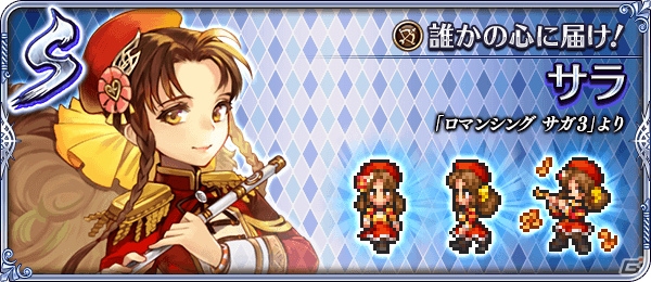 「ロマンシング サガ リ・ユニバース」にてイベント「Happy Valentine Carnival」が開催！の画像9