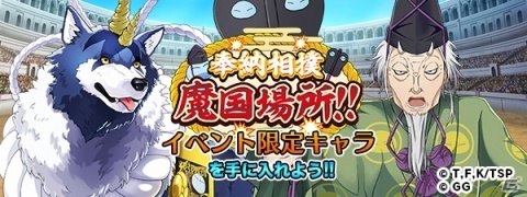 「転生したらスライムだった件 ～魔国連邦創世記～」350万DL記念イベント＆アップデート情報が公開の画像4