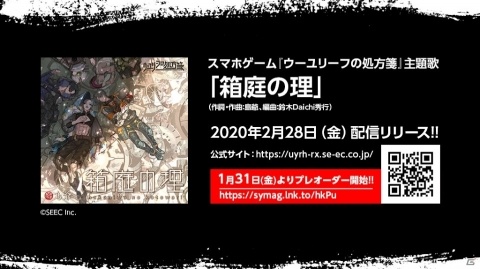 「ウーユリーフの処方箋」島爺が歌う主題歌「箱庭の理」を使用したオープニングムービーが公開！の画像9