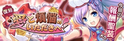 「あいりすミスティリア！」メインストーリーに10章が追加！正式サービス1周年キャンペーンも開催の画像10