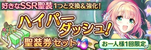 「あいりすミスティリア！」メインストーリーに10章が追加！正式サービス1周年キャンペーンも開催の画像9