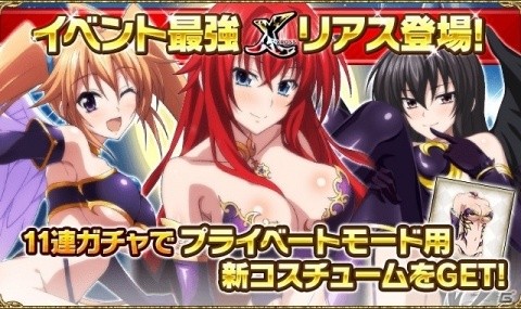 「ハイスクールD×D」レイドイベント「小悪魔美女にメロメロです！」が開催！小悪魔姿の姫島朱乃が登場の画像4