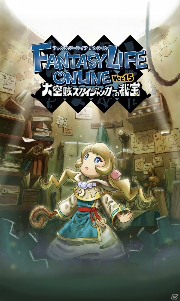 「ファンタジーライフ オンライン」新ストーリー「大空賊スカイジャッカーの秘宝」が公開！の画像3