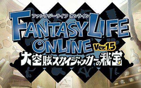 「ファンタジーライフ オンライン」新ストーリー「大空賊スカイジャッカーの秘宝」が公開！