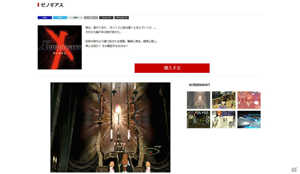 【山中拓也のGamer交遊録】第3回：作編曲家として活躍する堀江晶太さんは大のRPG好き！思い出の1本は？（前編）の画像3