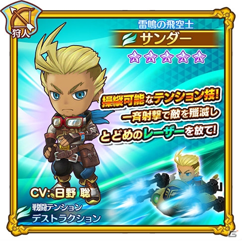「ファンタジーライフ オンライン」緊急討伐イベント「激戦！水迸る青の猛牛！」が開催！の画像7