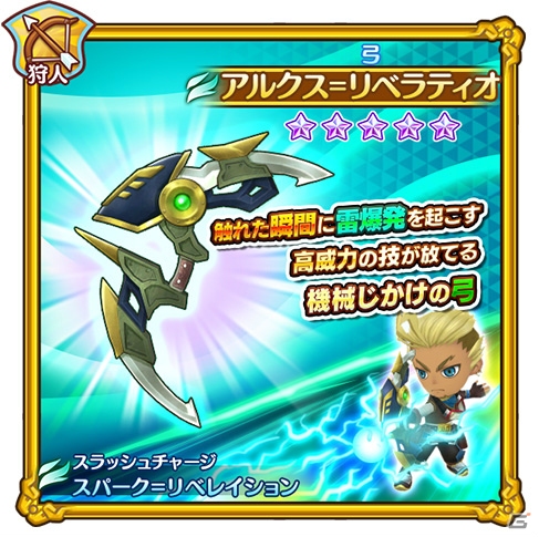 「ファンタジーライフ オンライン」緊急討伐イベント「激戦！水迸る青の猛牛！」が開催！の画像8