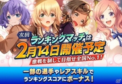 「八月のシンデレラナイン」2月1日より「想いよ届け！スクールバレンタインキャンペーン」が開催中！の画像10