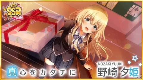 「八月のシンデレラナイン」2月1日より「想いよ届け！スクールバレンタインキャンペーン」が開催中！の画像4