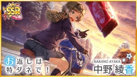 「八月のシンデレラナイン」2月1日より「想いよ届け！スクールバレンタインキャンペーン」が開催中！の画像5