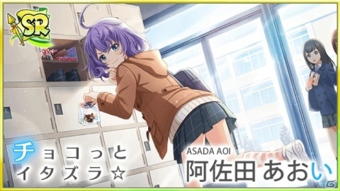 「八月のシンデレラナイン」2月1日より「想いよ届け！スクールバレンタインキャンペーン」が開催中！の画像6