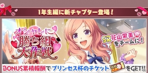 「八月のシンデレラナイン」2月1日より「想いよ届け！スクールバレンタインキャンペーン」が開催中！の画像7