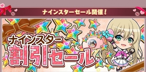 「八月のシンデレラナイン」2月1日より「想いよ届け！スクールバレンタインキャンペーン」が開催中！の画像8