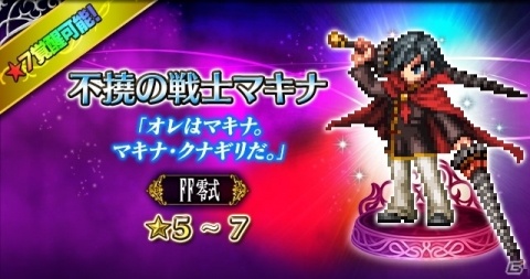 「FFBE」CGムービー付きユニット「0組の秀才エース」が参戦！「不撓の戦士マキナ」が報酬のイベントも実施の画像14