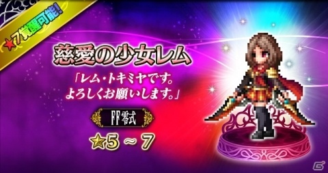 「FFBE」CGムービー付きユニット「0組の秀才エース」が参戦！「不撓の戦士マキナ」が報酬のイベントも実施の画像7