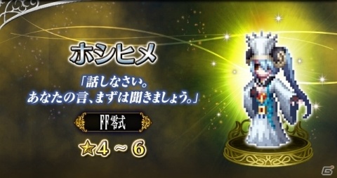 「FFBE」CGムービー付きユニット「0組の秀才エース」が参戦！「不撓の戦士マキナ」が報酬のイベントも実施の画像9