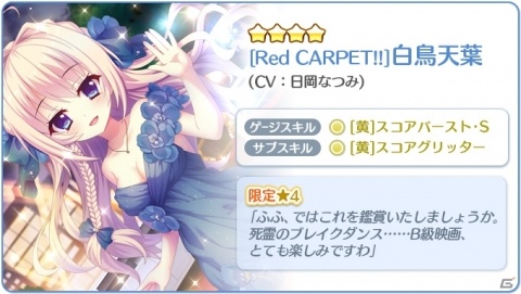 「Re:ステージ！プリズムステップ」節分＆ドレス姿の月坂紗由や白鳥天葉らがピックアップガチャに登場！の画像3